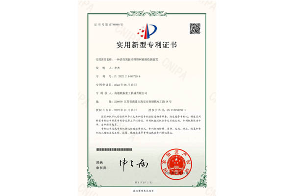 一種活性炭振動篩篩網破損檢測裝置
